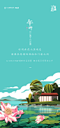 地产系列刷屏微信稿 地产系列单图 系列