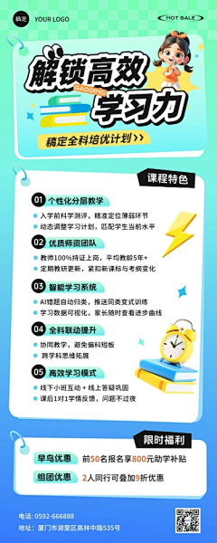 爱吃土豆的可可采集到科技类长图