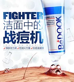 BEDOOK比度克横扫油光洁面膏乳洗面奶女男祛痘清洁保湿抗痘控油