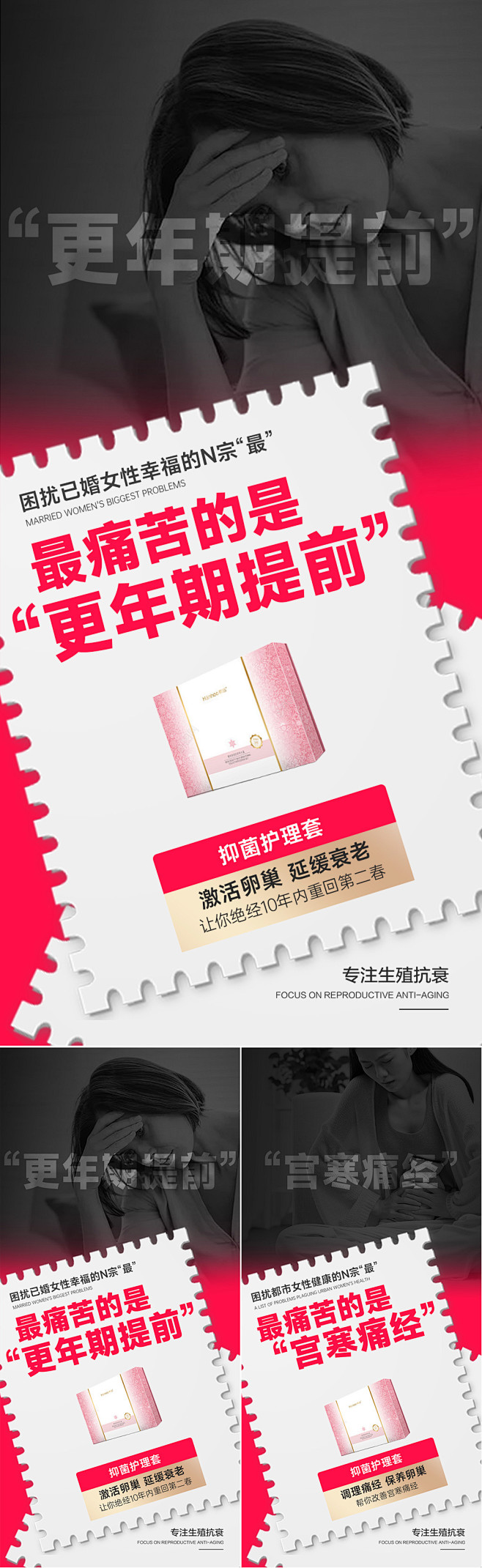 私密产品卖点-志设网-zs9.com