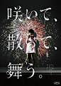 #设计秀# 海报上的文字设计，希望能给大家带来灵感。 ​​​​