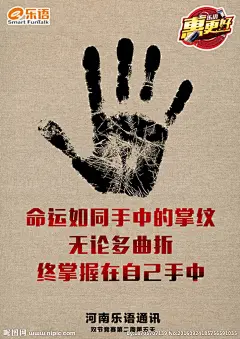 企业文化手掌海报展板