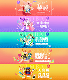 Lucky112采集到banner-扁平/电商