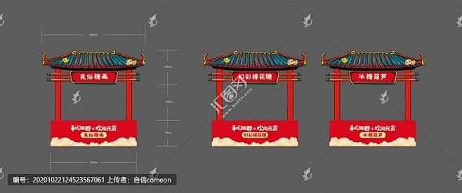 民俗小吃摊位