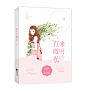 <P2>来时有微光|浩瀚作品|花火杂志微博相册