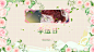 #苏潋之设计#花恋·幸运日
禁仿禁盗禁二改