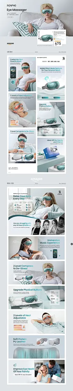 Amazon亚马逊设计丨眼部按摩仪合集丨按摩器_路飞的朋友Kim-
