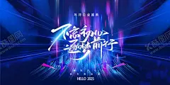 年会 【酷图网】蓝色,乘风破浪,共创辉煌,舞台背景,年终总结展板,公司年会,企业年会,年会盛典,颁奖典礼,2025企业年会,2025公司年会,年会海报,年会背景板,年会展板,年会背景展板,年会舞台背景,舞台背景展板,海报展板,蓝色背景板,耀眼光效,蓝色舞台背景