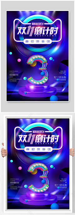 曾小小啦采集到倒计时海报