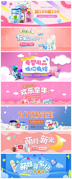 进化启动采集到banner