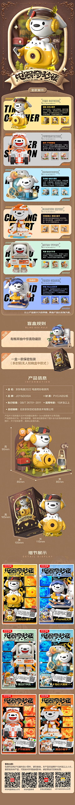 度度度度肚！采集到c4d海报