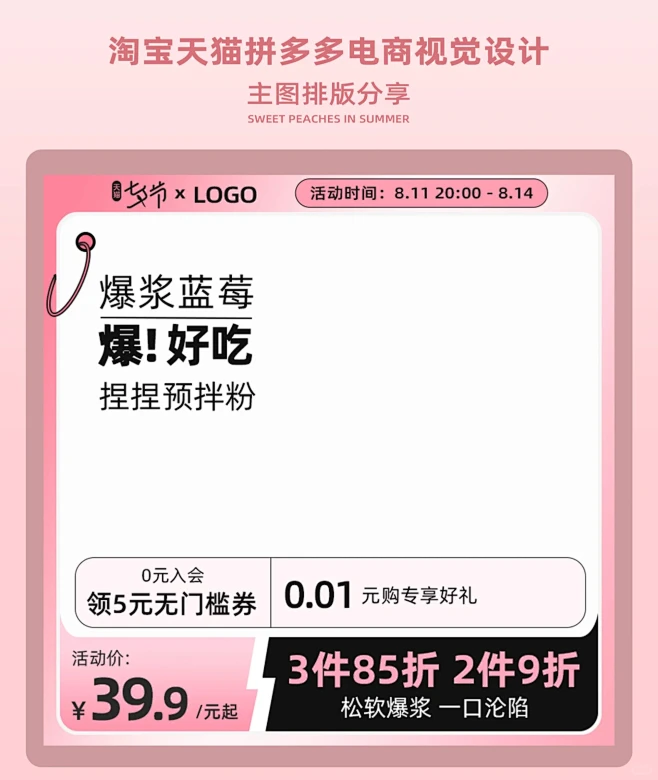 1️⃣分钟搞定主图的流量密码