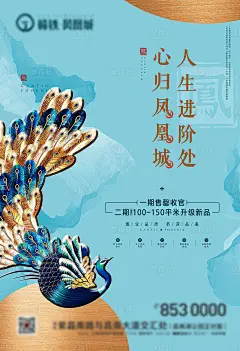 房地产海报-源文件分享-ywjfx.cn