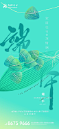 大气简约中国风端午节创意海报-源文件