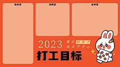 可爱兔子新年春节电脑分区壁纸