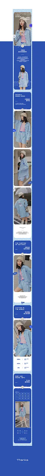 服饰、鞋包、饰品网页