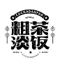 故事 Pin 图图片