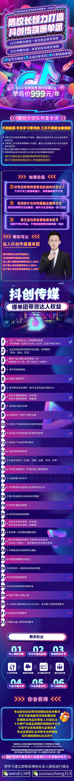到底能不能行了采集到招商落地页