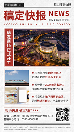 里里ppt采集到报纸怀旧复古