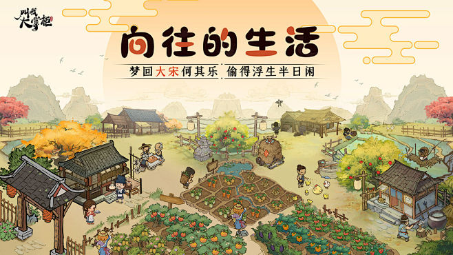 叫我大掌柜游戏截图