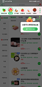 App-新手引导_图片素材_●田尛熊的画板-花瓣网-8