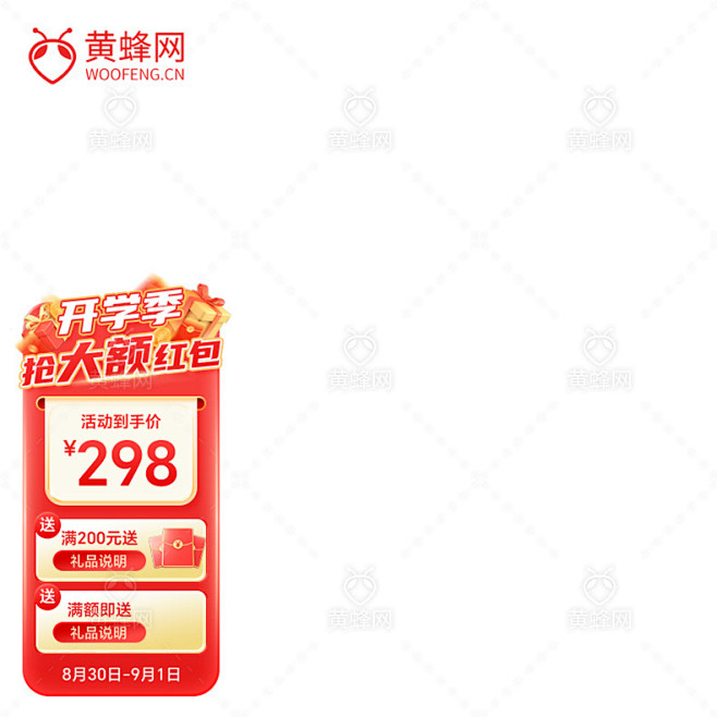 京东新主图,京东主图,京东主图模板,京东规范主图,电商主图,主图贴片,主图悬浮贴片,
