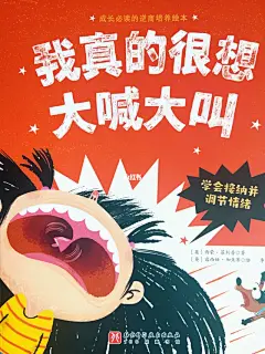 儿童负面情绪 - 小红书搜索