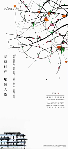 酸菜阿果采集到文旅地产