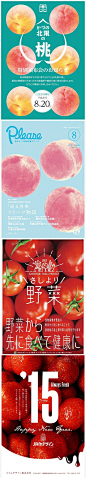 日式海报水果海报