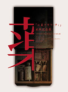 书佘采集到海报