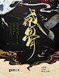 美工：九字不是神
（求花瓣爸爸别锁）
素材来源网络