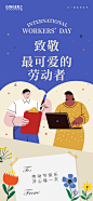 劳动节