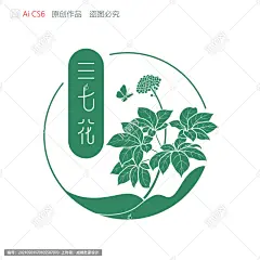 三七花矢量