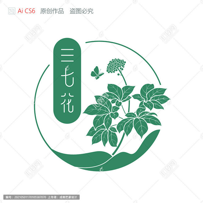三七花矢量