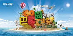 巴厘岛旅游素材下载