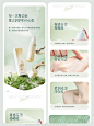 电商详情页|身体乳详情页|海报设计