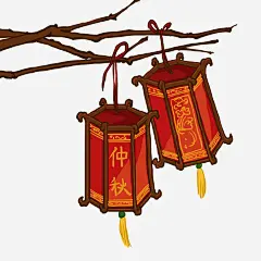 手绘卡通中秋灯笼高清素材 中秋海报 中秋灯笼 中秋装饰 卡通 手绘 树枝上挂灯笼 免抠png 设计图片 免费下载