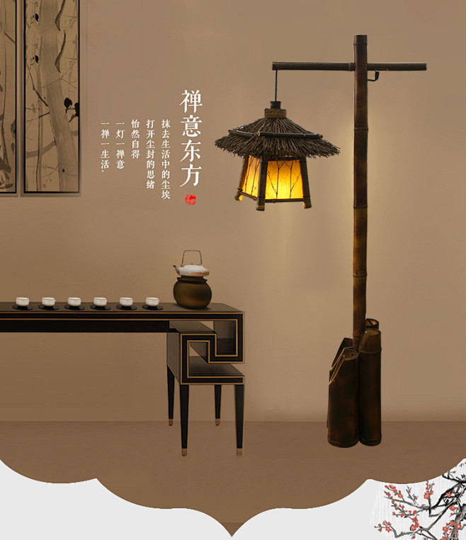 竹仿古中式落地灯具 复古中国风古筝房落地灯客厅茶室书房东南亚-淘宝网