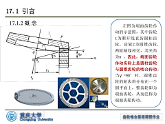 外星人1t采集到A - 19 传动