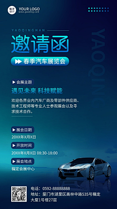 R2n9Rfcd采集到邀请函