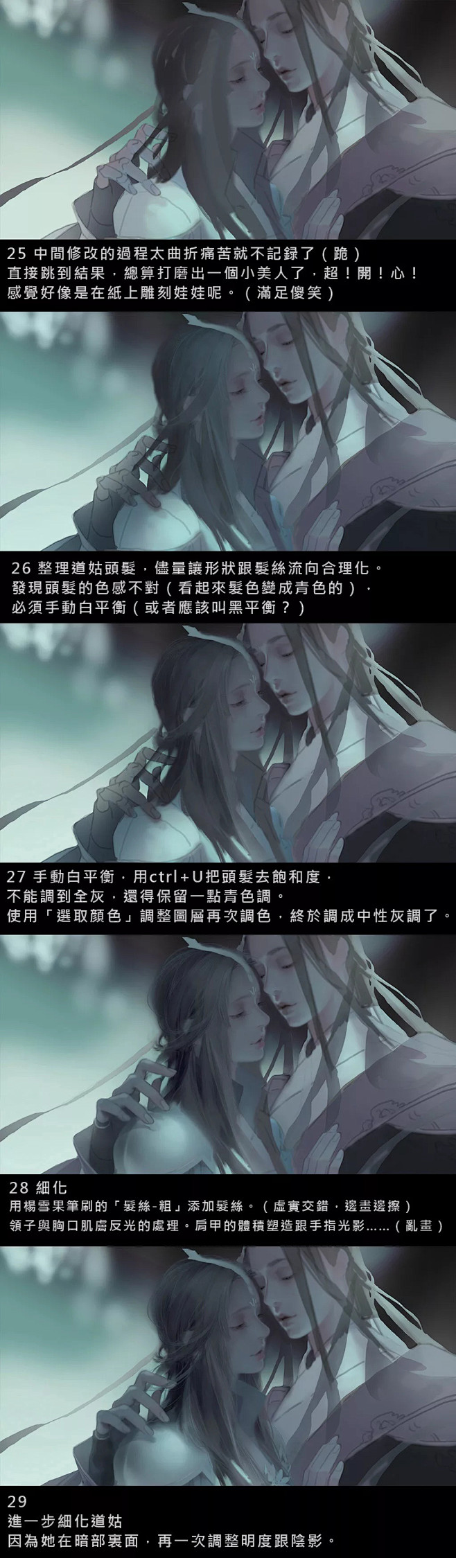 【绘画教程】画师 icelog 分享的万...