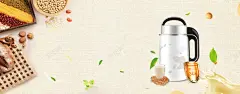 简约家居榨汁机banner 背景 设计图片 免费下载 页面网页 平面电商 创意素材