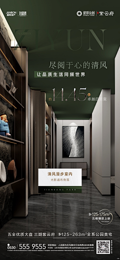 一十一画生采集到花语江南