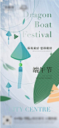 端午节-源文件
