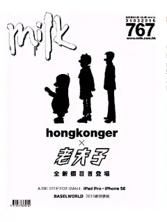 Milk x 老夫子 合作專欄公開 |