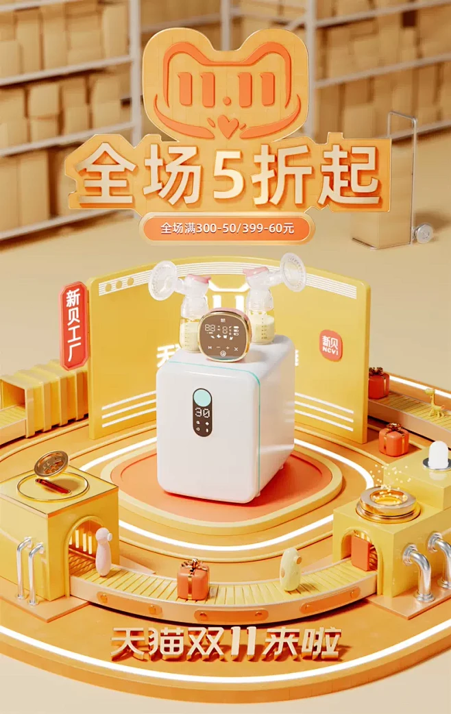 新贝旗舰店