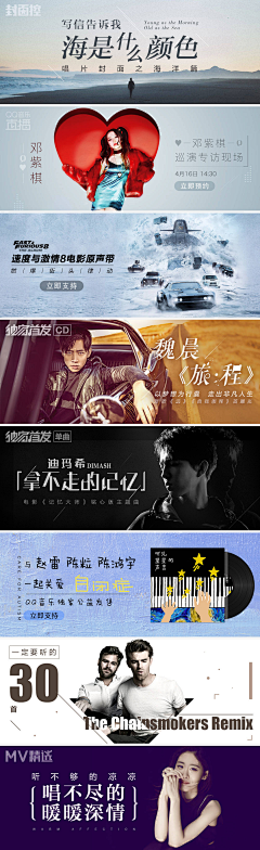 Warren·Wang采集到Banner.QQ Music丨QQ音乐banner