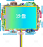 卡通沿江生活沙盘贴-源文件