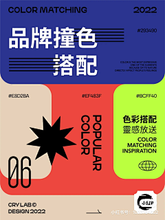 iotNef2Y采集到配色