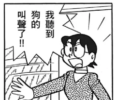 机器猫表情包1⃣️3⃣️